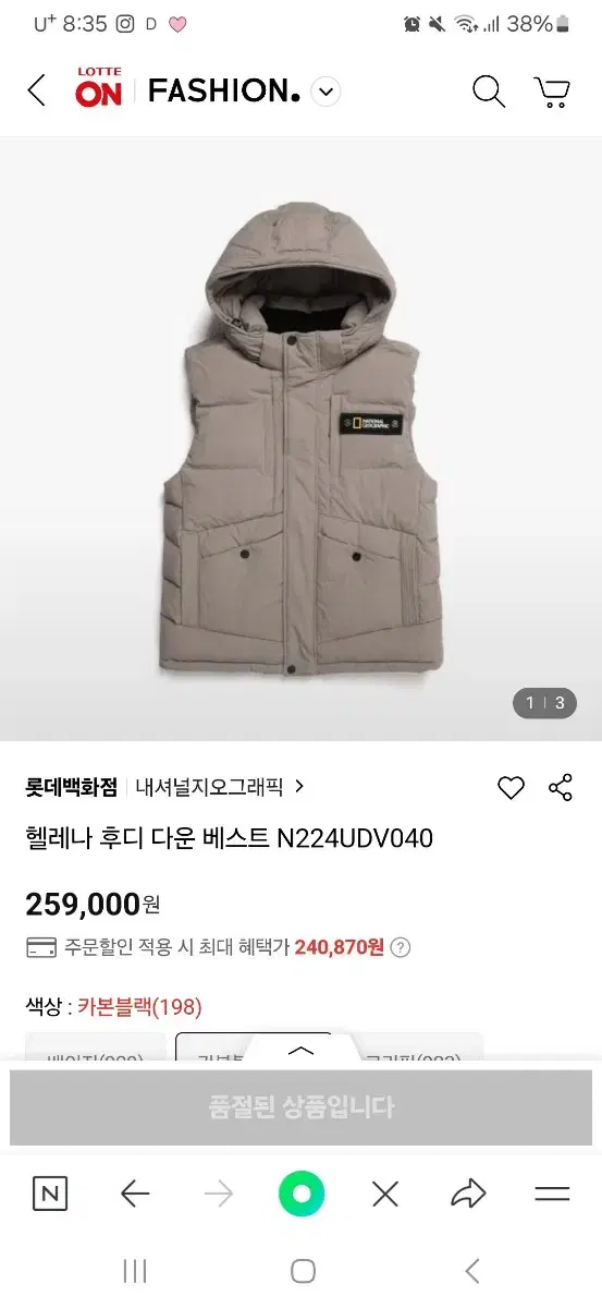 National Geographic Padded Vest