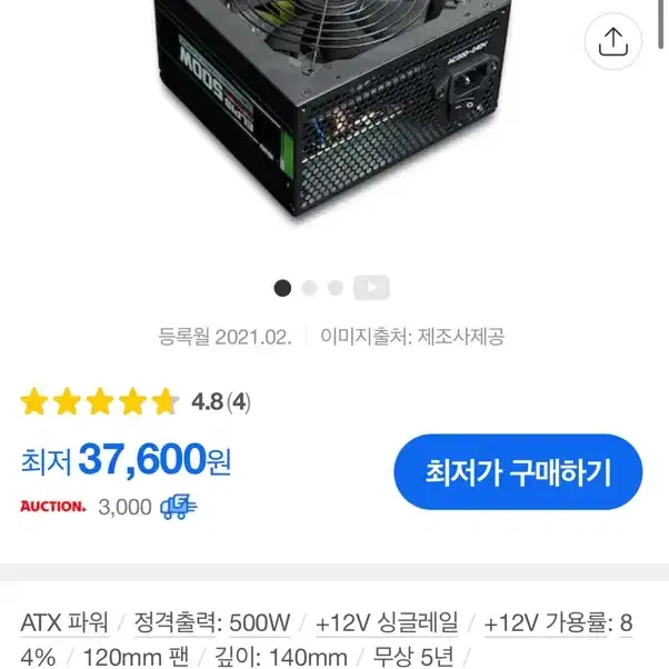 500w중고 파워팝니다