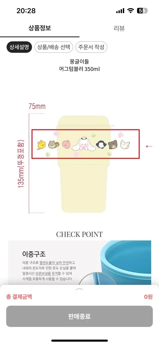 스노우섭 머그 텀블러