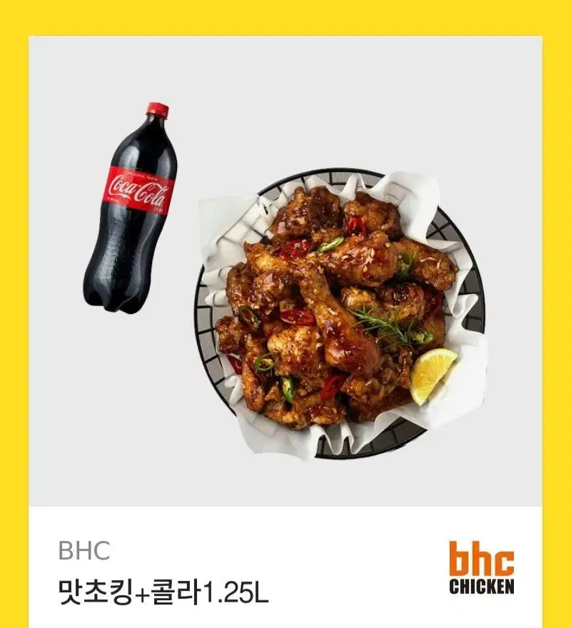 bhc 맛초킹한마리 콜라1.25