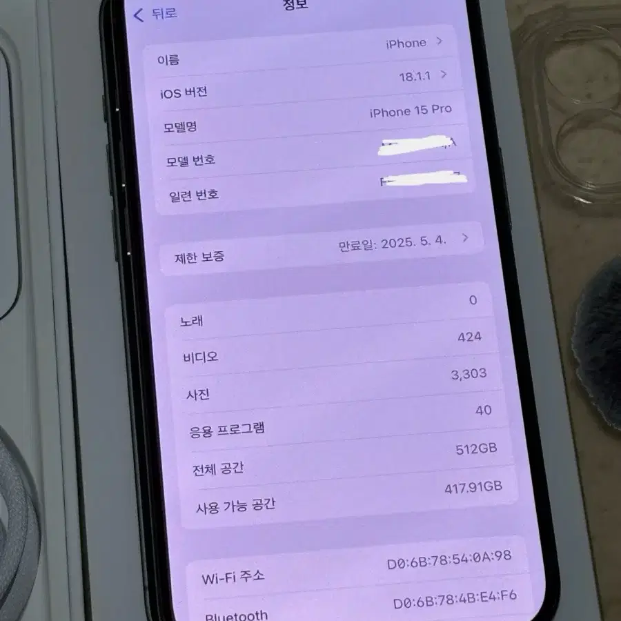 아이폰 15프로 512 네추럴 풀박