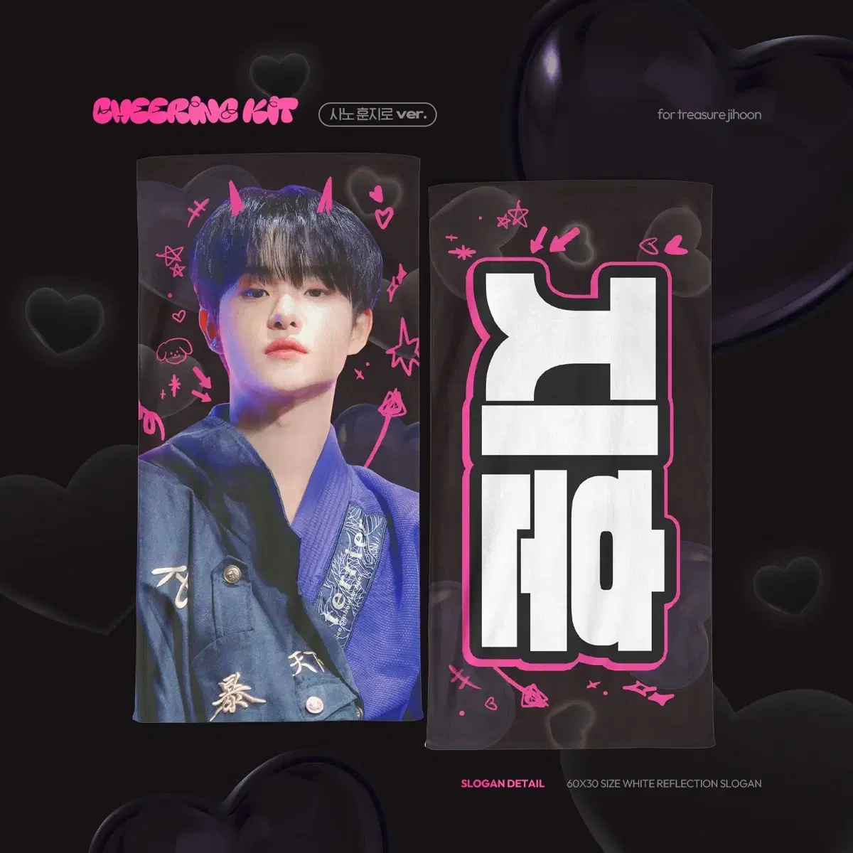 Park Jihoon slogan wts treasure jihoon Dobok photocard Album