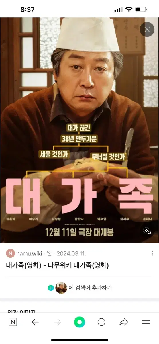 대가족 시사회(2매)