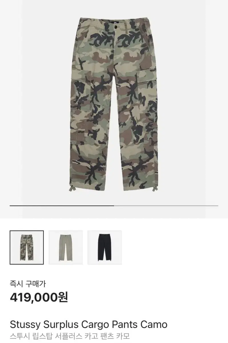 Stussy Ripcord Surplus Camo Pants 30