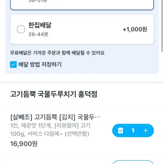 쿠팡 소액 85% 이하 대리 구해요! 쿠팡이츠 대리주문 대리결제 대리구매