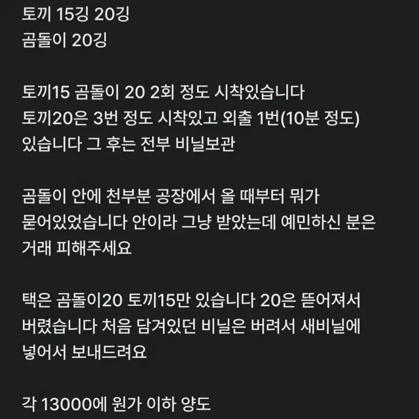 무속성 20cm 수박집 우주복 토끼 곰돌이 양도