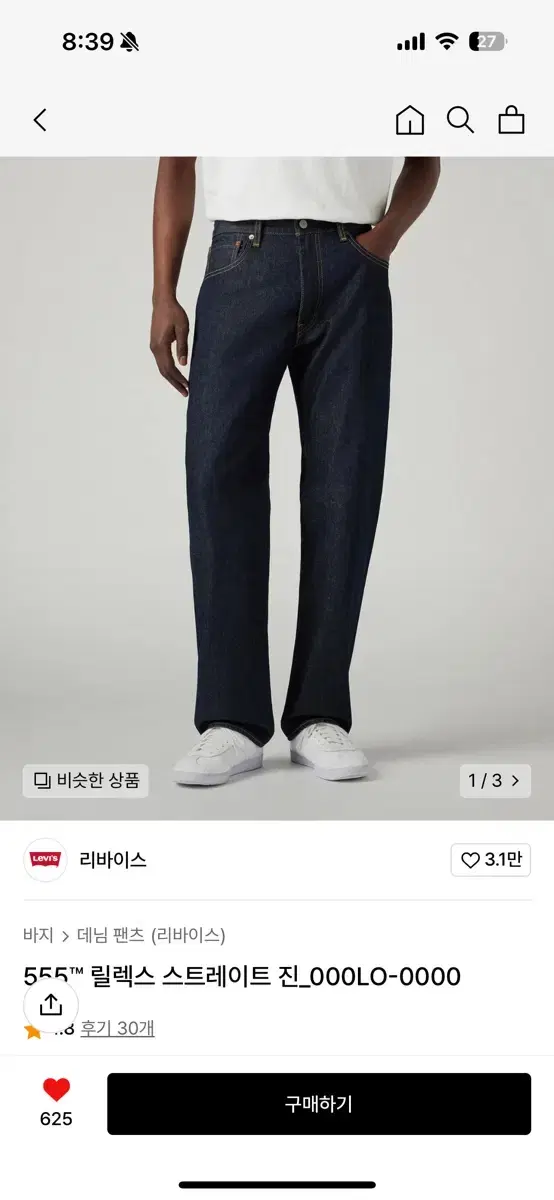 Levi's 555 Relaxed Straight Jeans for sale