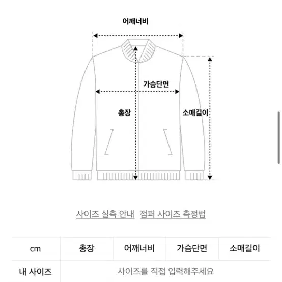 파르티멘토 봄버 자켓