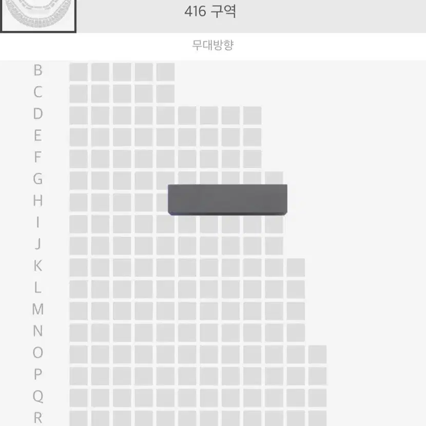 2025 SM콘서트 슴콘 양도 첫콘 416구역 H열 연석 양도