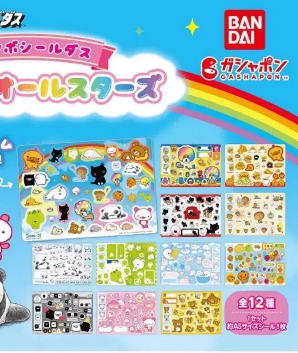 All 12 Sanx Classic Seals sticker Rilakkuma Momo Panda Mamegoma Koge Bread