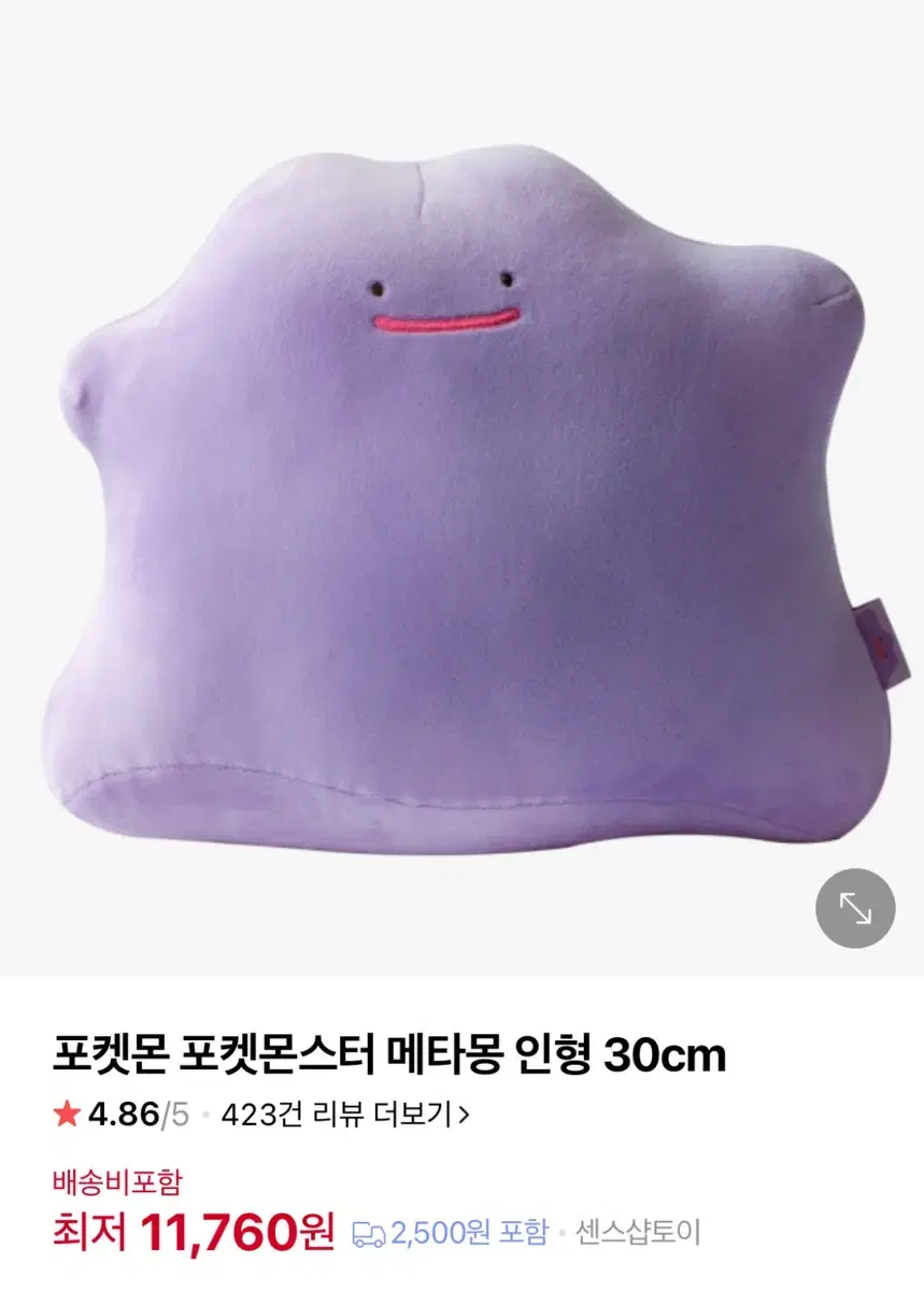 메타몽 인형 30cm