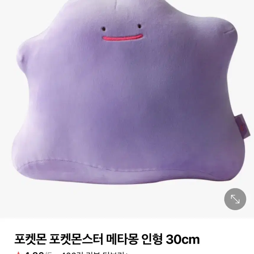 메타몽 인형 30cm