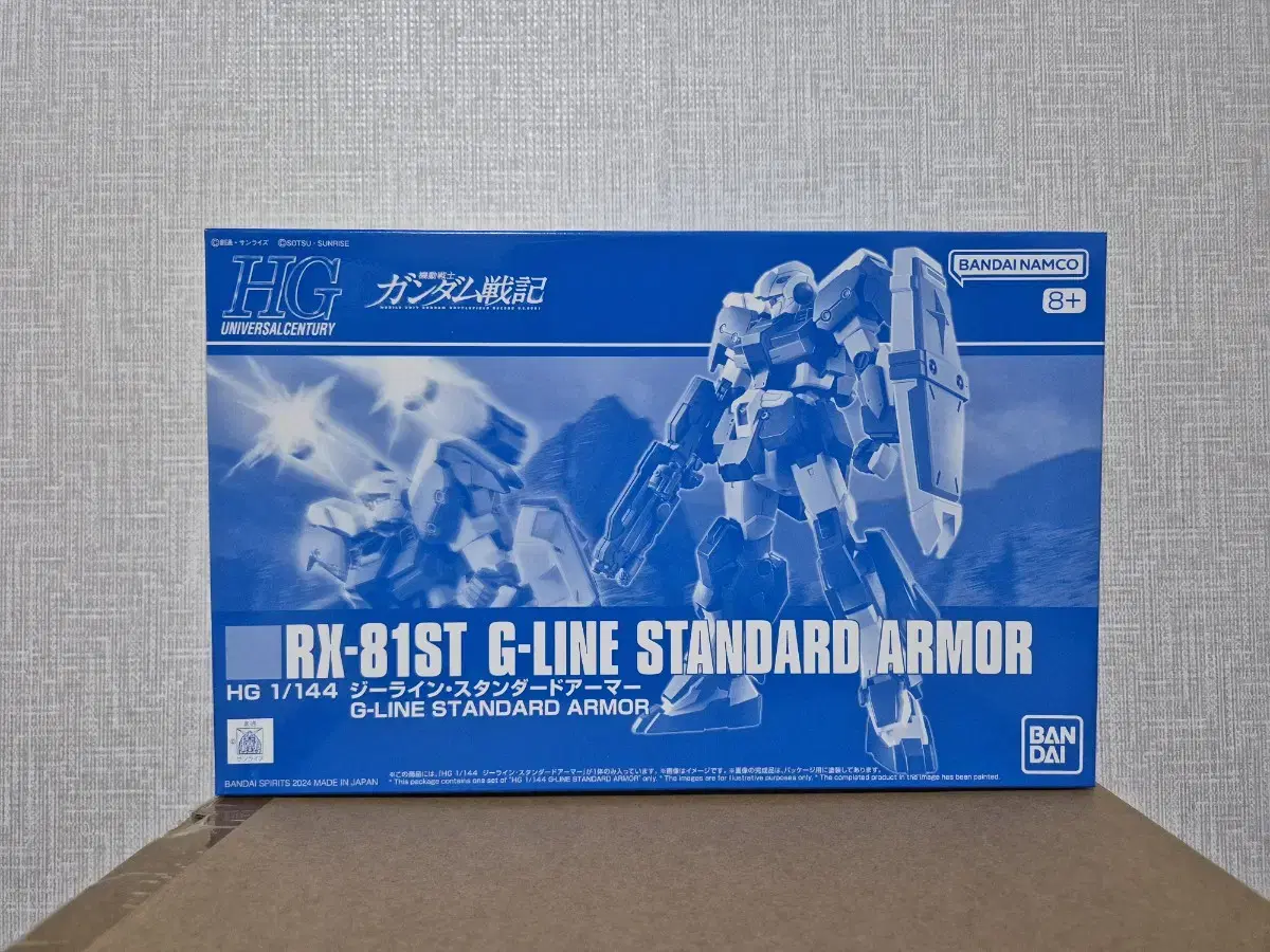 Gundam HG Giraffe Standard Armor