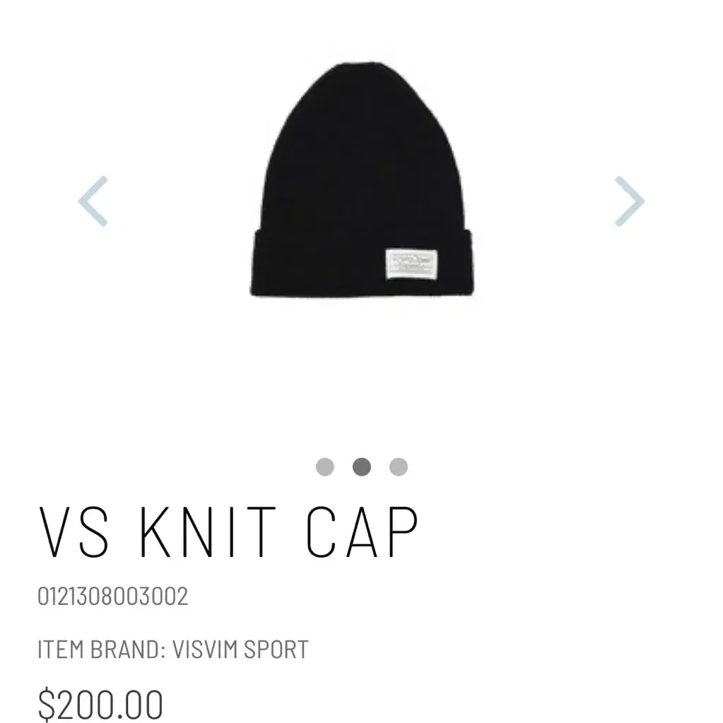 비즈빔 vs knit cap