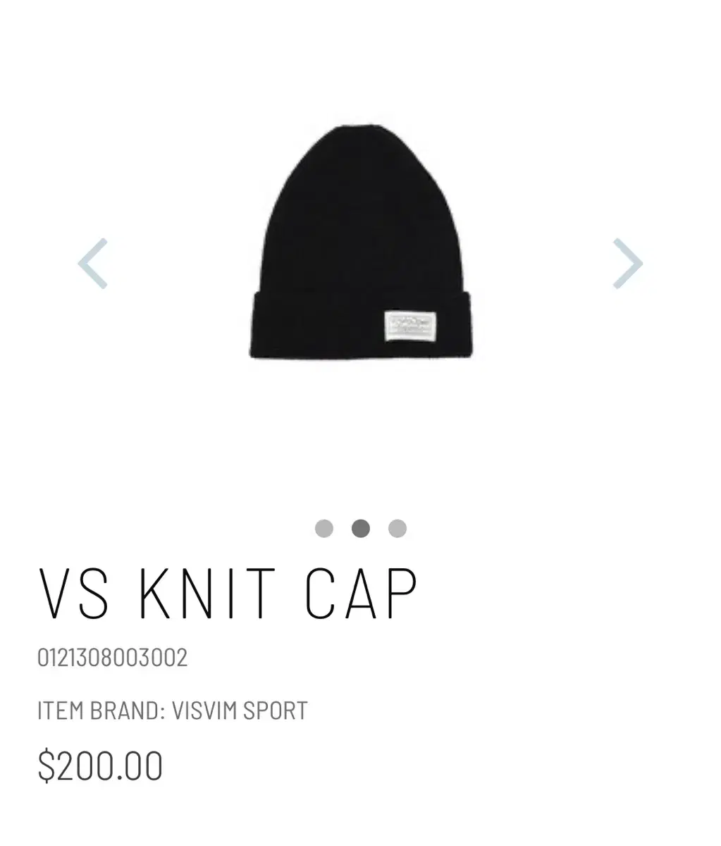 비즈빔 vs knit cap