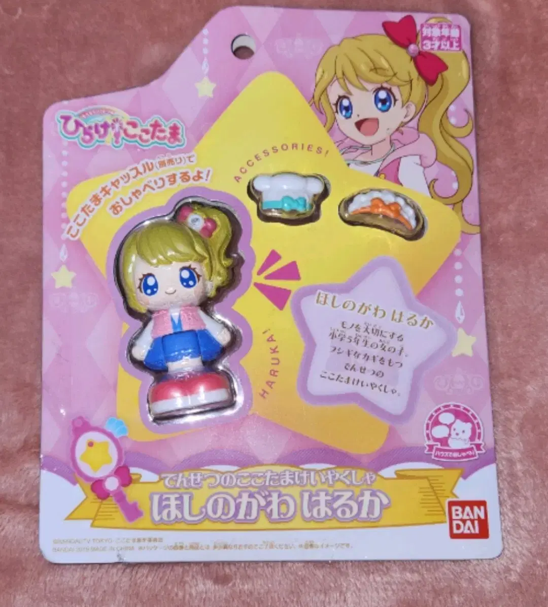 Open Kokomo Haruka Figures for Sale