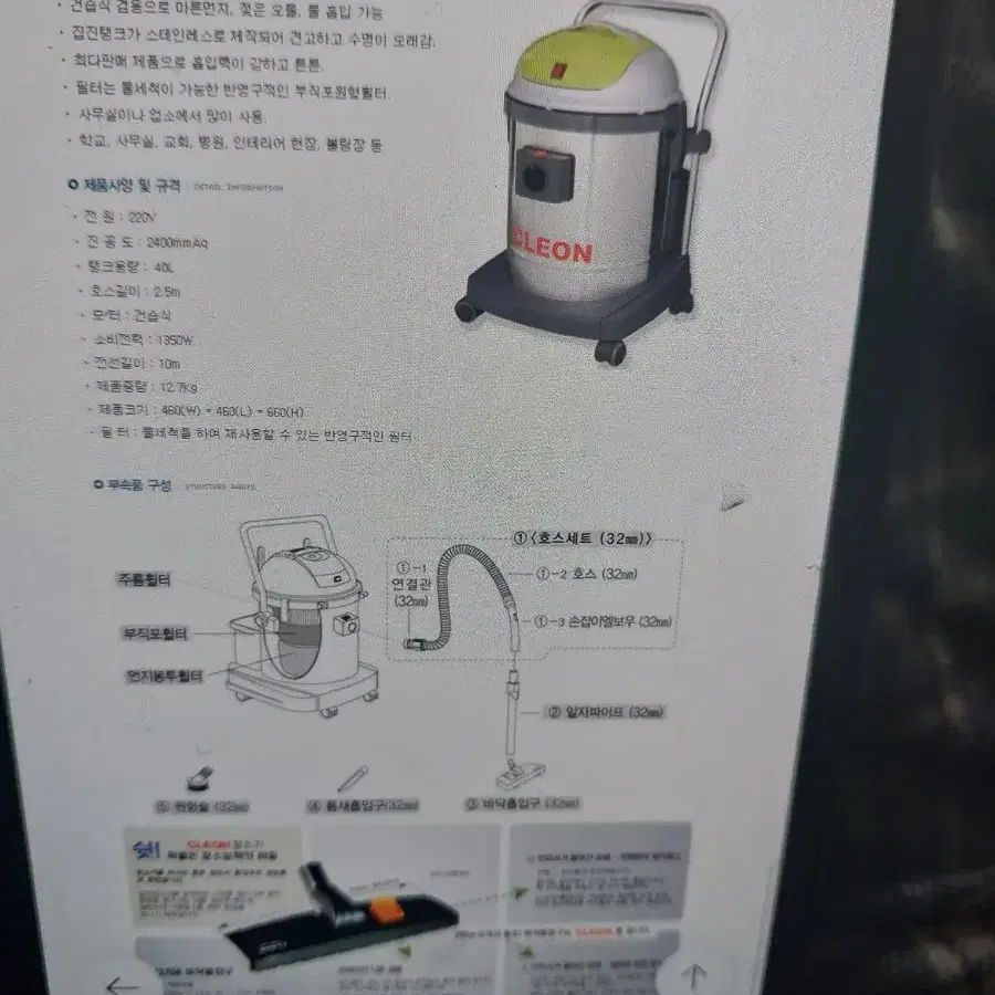 건습식 보흥클레온  진공청소기S-401