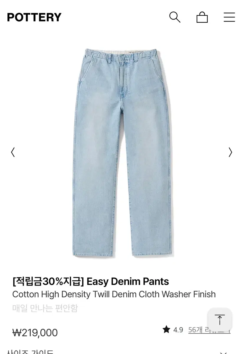 Pottery e.ji Denim light bloo size 2