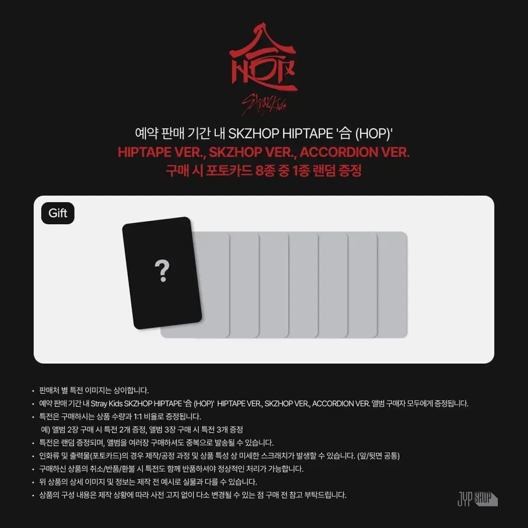 (No upgi!)SKZ JYP SHOP JYP SHOP Hap Accordion pre-order benefit with buncheol