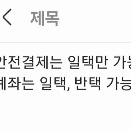 제베원 개봉앨범 3집솔라버전 앨범 미공포 포카 분철 미개벙앨범