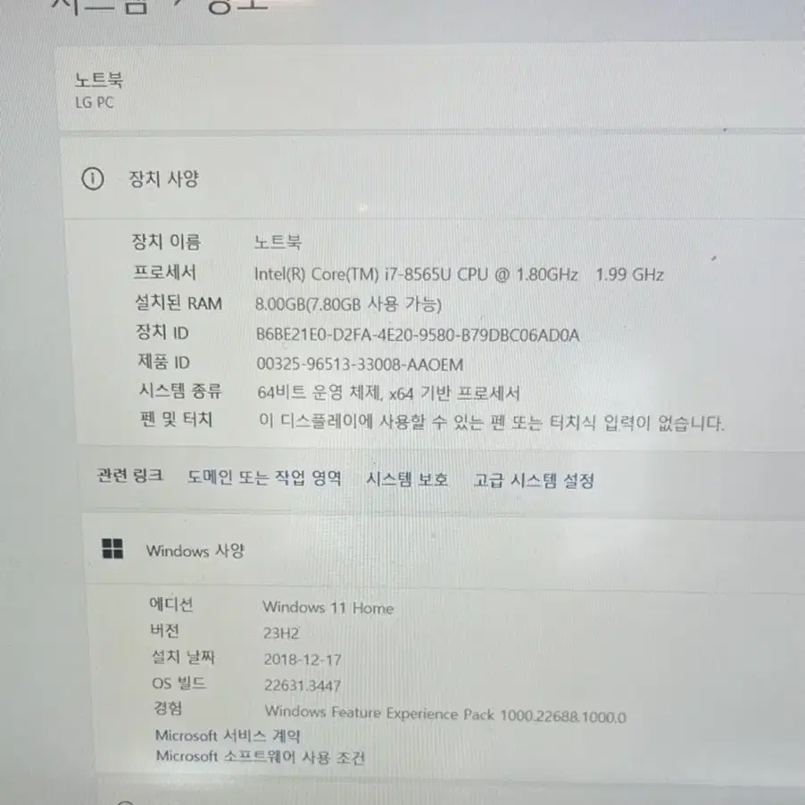 LG 그램 노트북 판매합니다(i7/17인치/16GB)