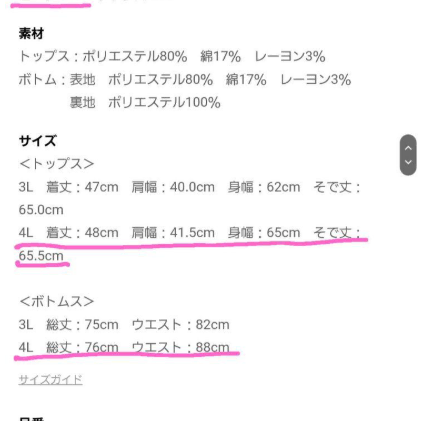 오코메니기니기마루 콜라보레이션 셋업 지뢰 양산형 디마럽휩