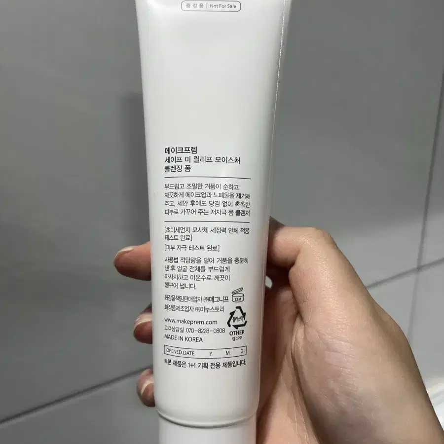 메이크프렘 클렌징폼 150ml