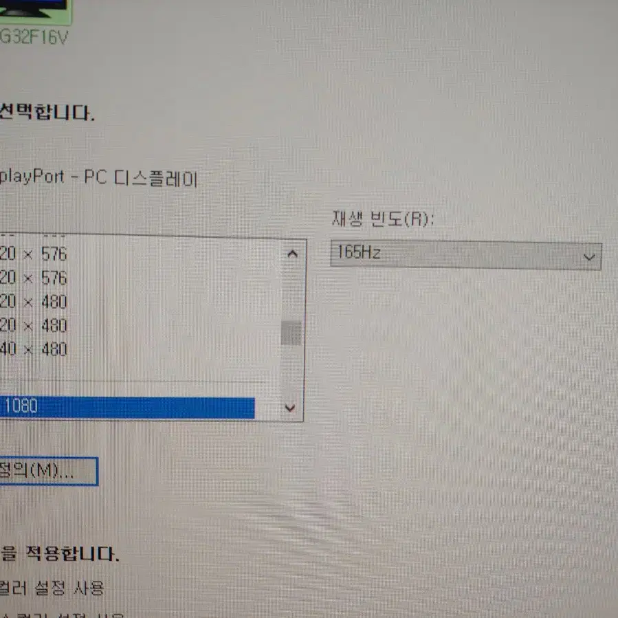 고사양게이밍컴퓨터 라이젠5600 한성32인치165Hz모니터 풀세트판매