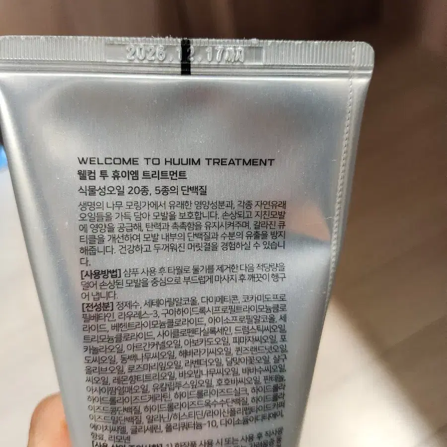 로델리아 트리트먼트 200ml 총3개