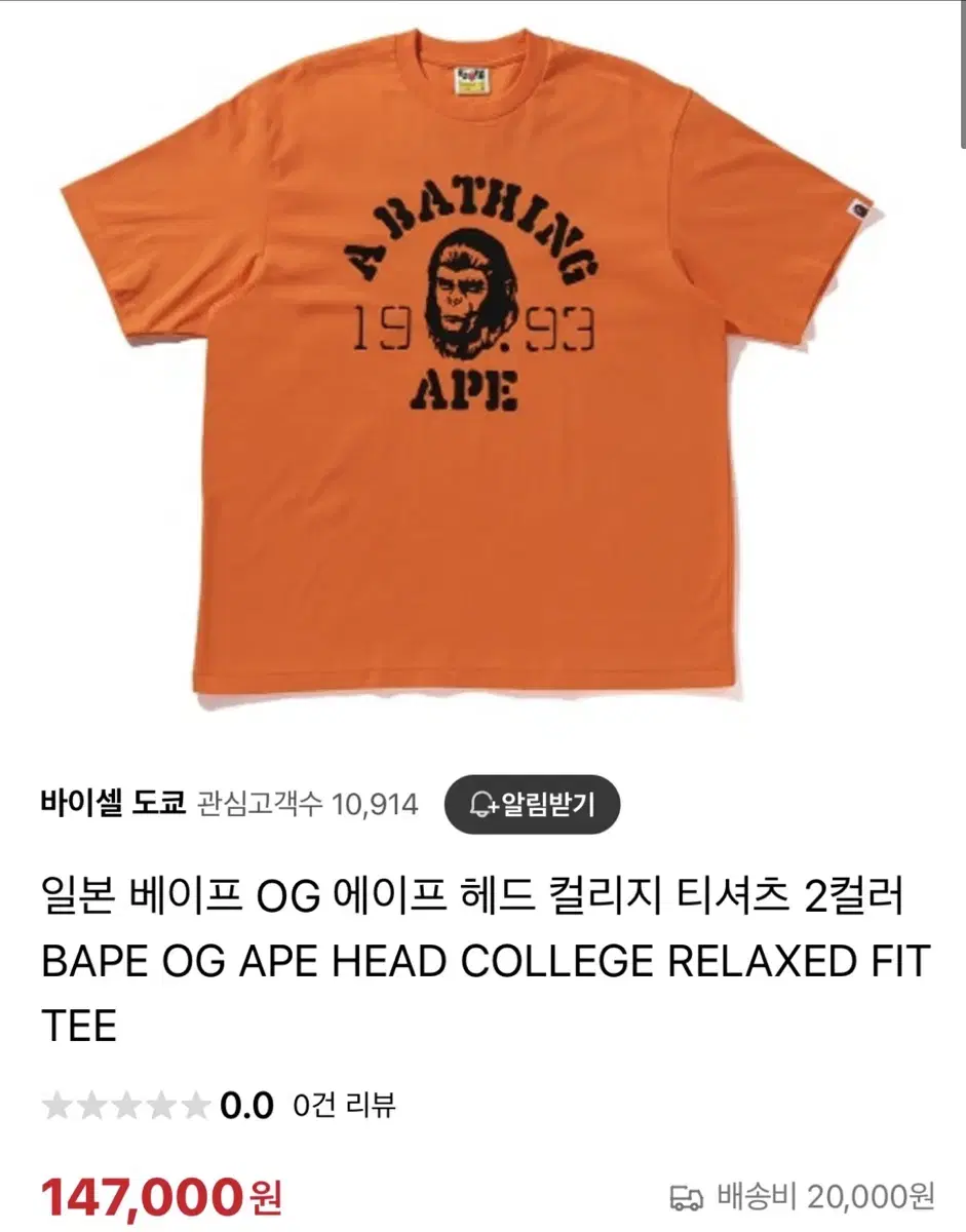 일본 베이프 OG 에이프 헤드 컬리지 티 오렌지