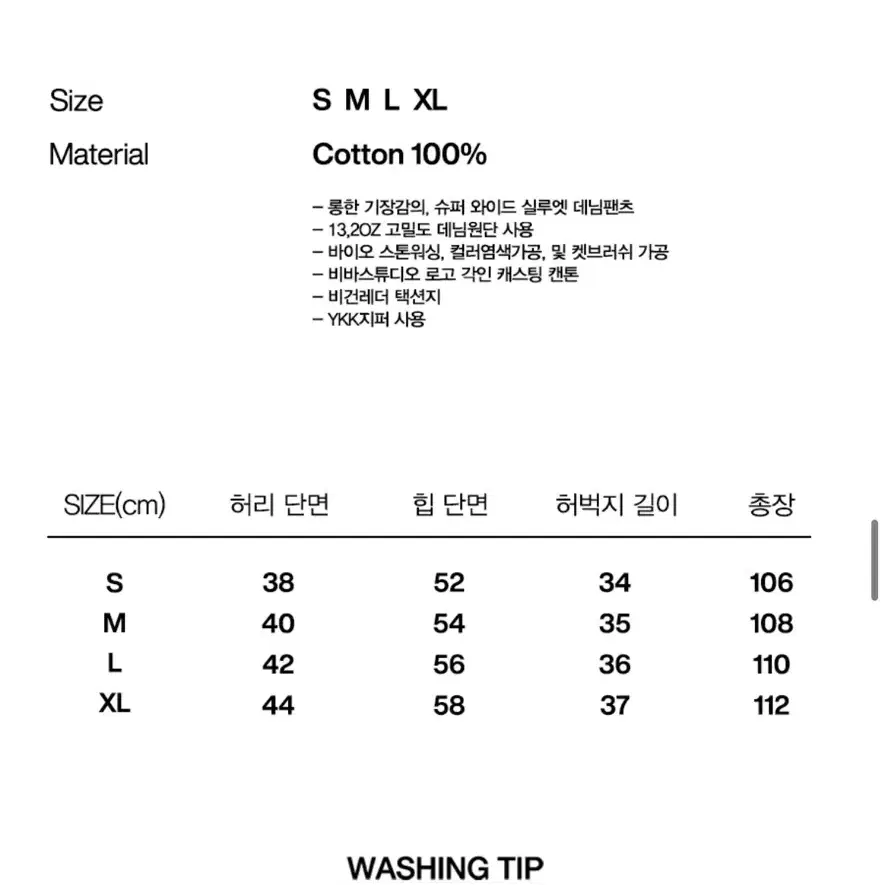 비바스튜디오 와이드 데님팬츠 샌드블랙 M