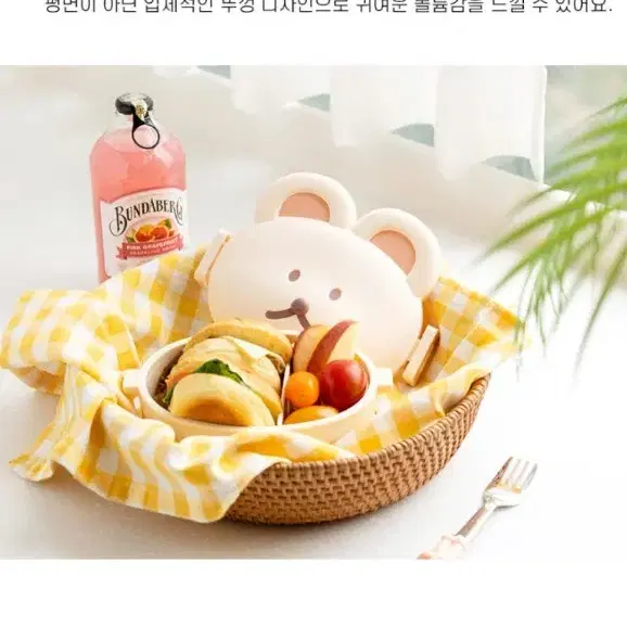 로마네 귀여운 도시락통 곰 모양 크림색 미개봉