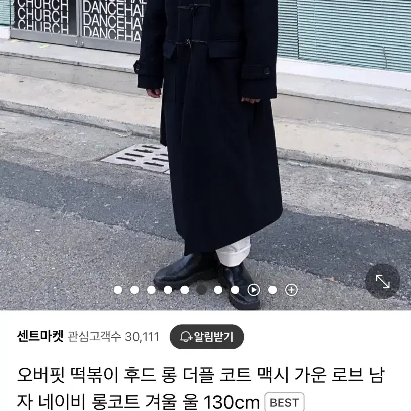 후드 떡볶이코트