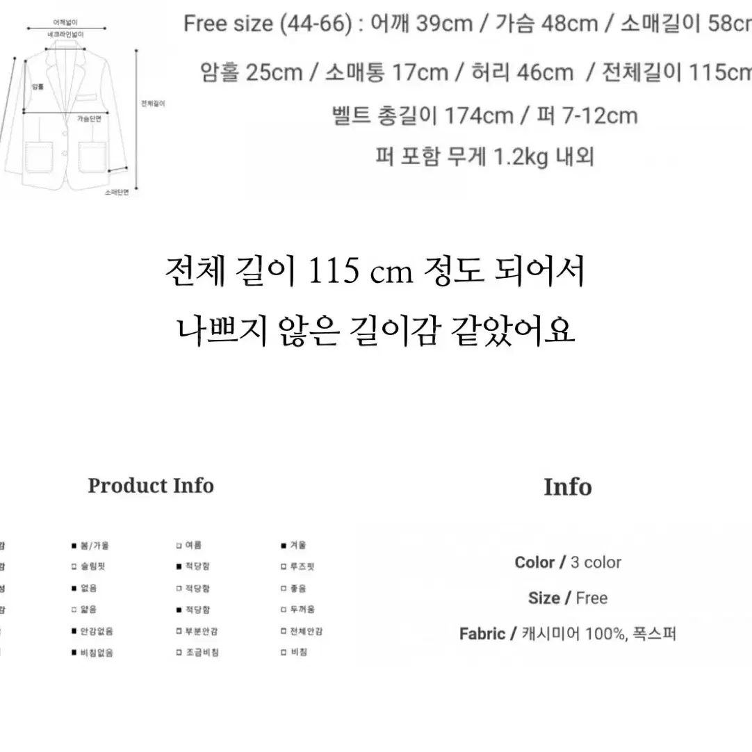 로아르 윈터 드림 캐시미어 100 퍼코트 팔아요~!