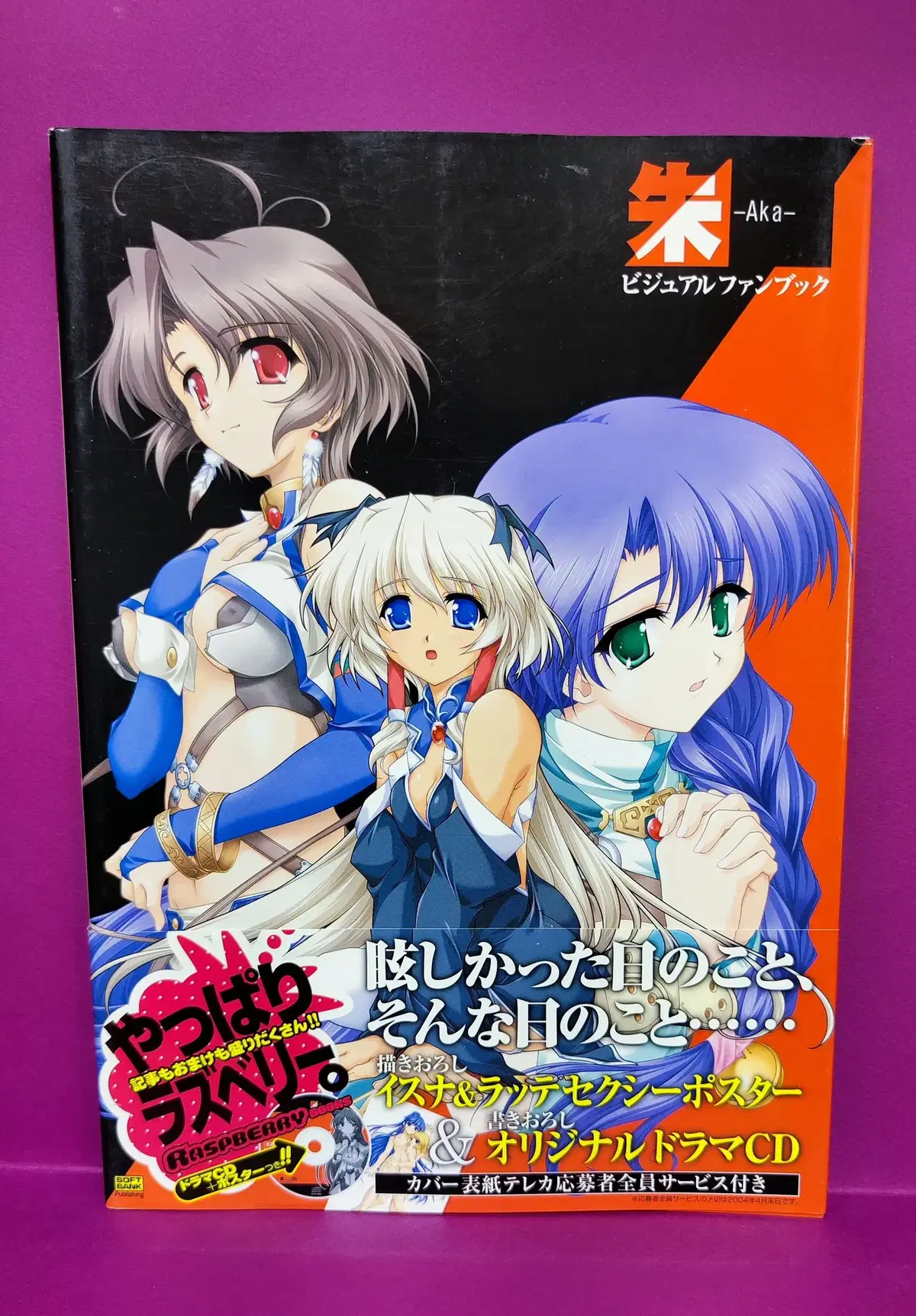 Aka Artbook #Artbook Collections Figures Ranobel Miyeon City Goods Anime