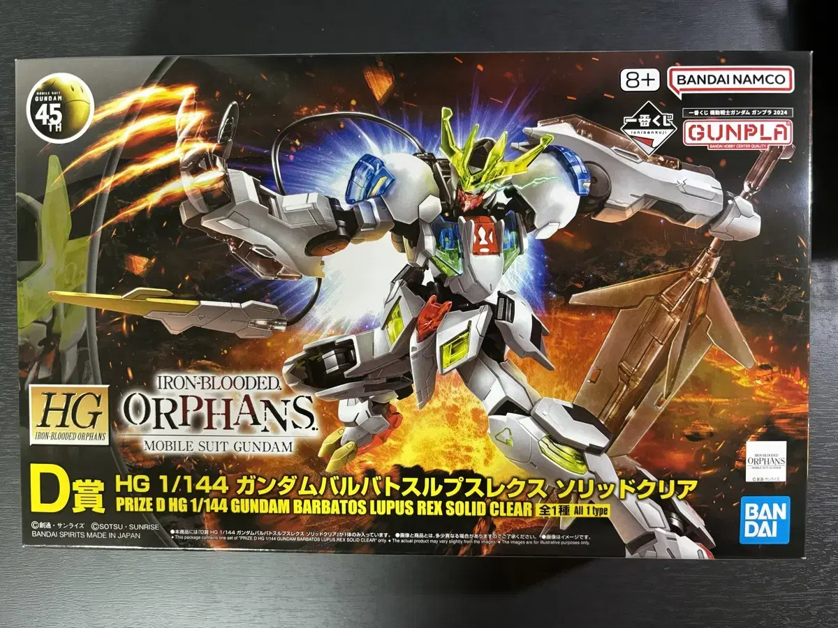 Ichibankuji First Lottery Gundam D-phase Balbatos Lupus Lex, I-phase Balbatos Ark