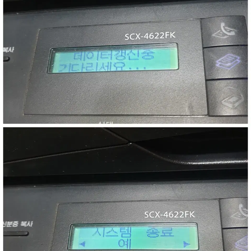 삼성 흑백 레이저 복합기 SCX-4622FK 판매해요