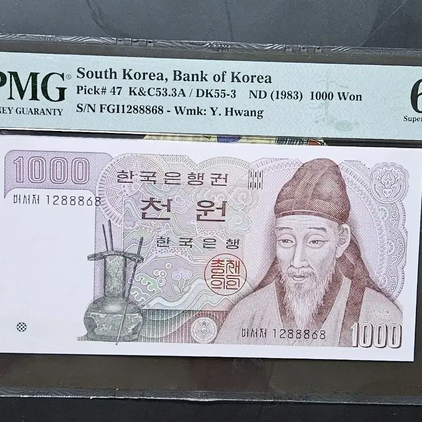 2차 천원 PMG 69등급