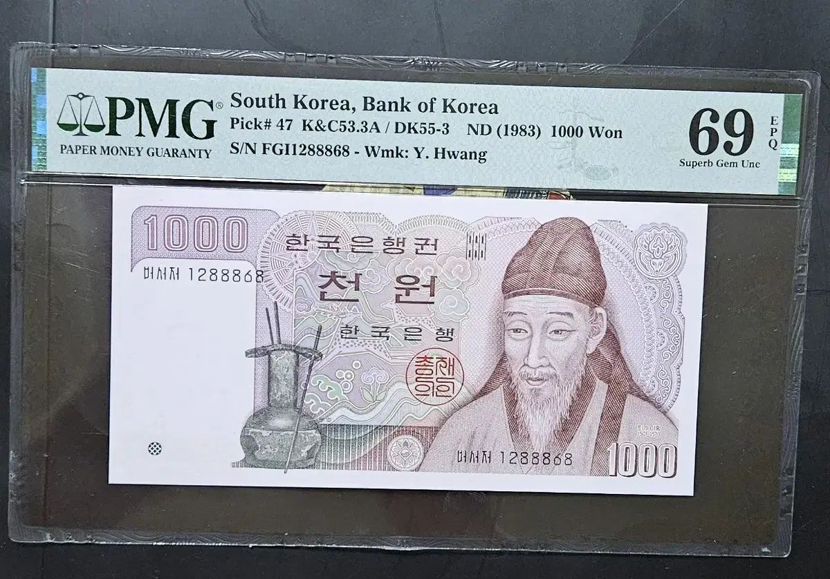 2차 천원 PMG 69등급