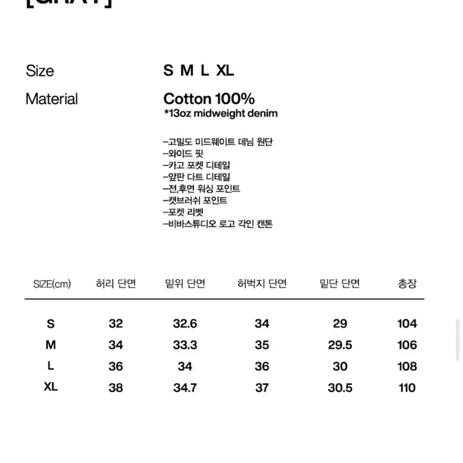 비바스튜디오 와이드 카고데님팬츠 그레이 M