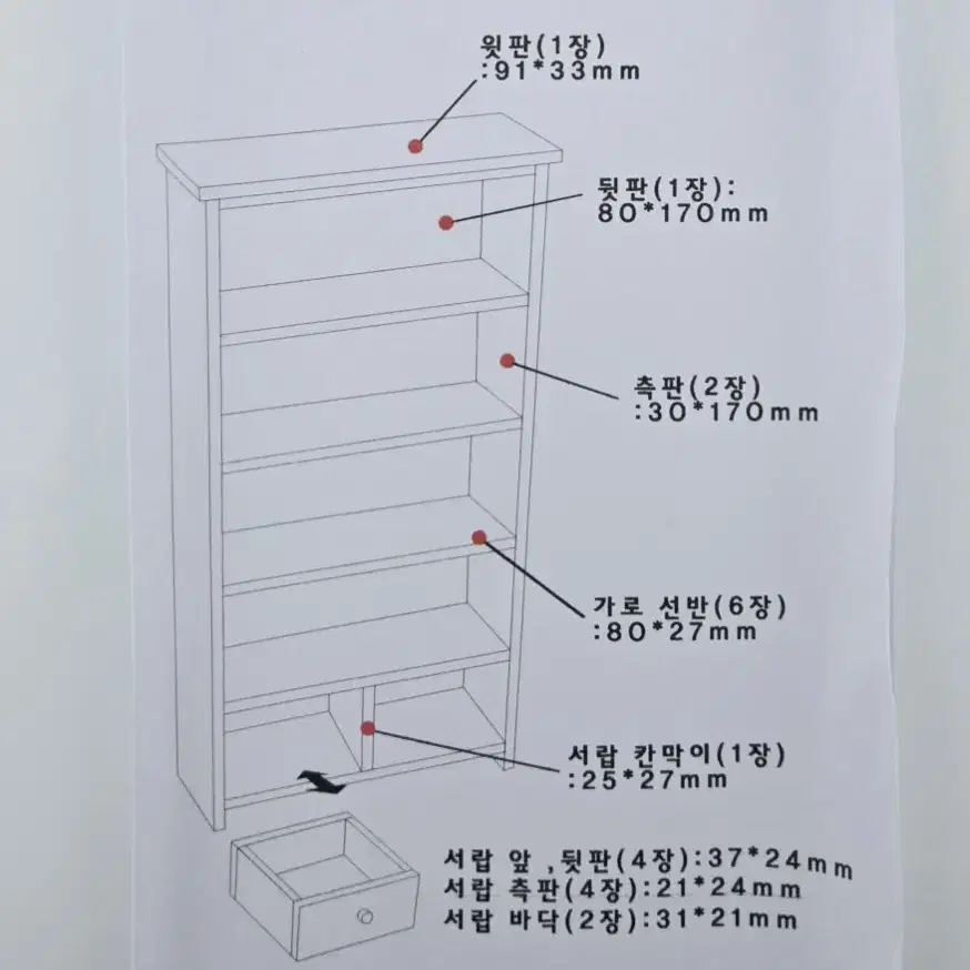 [미니데코](S)DIY 일자형 2칸 서랍 진열장