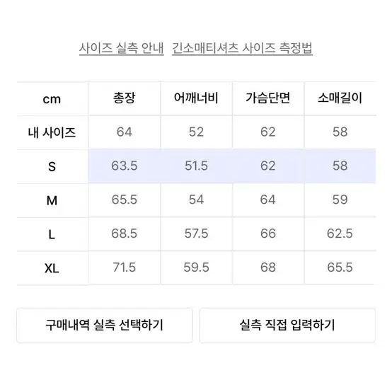 스컬프터 오트밀 맨투맨 S