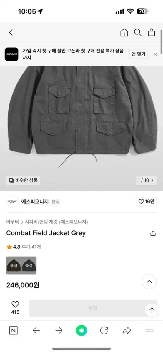 [XL] Espionage Combet Field Jacket Gray