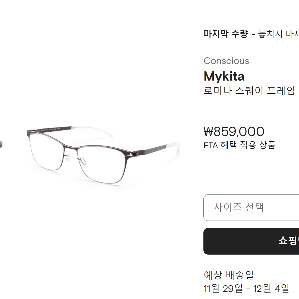 MYKITA 마이키타 독일 명품 초경량 안경테 0128