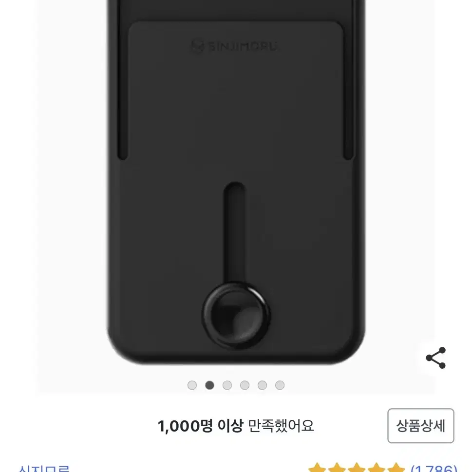 신지모루 카드지갑 팝니다