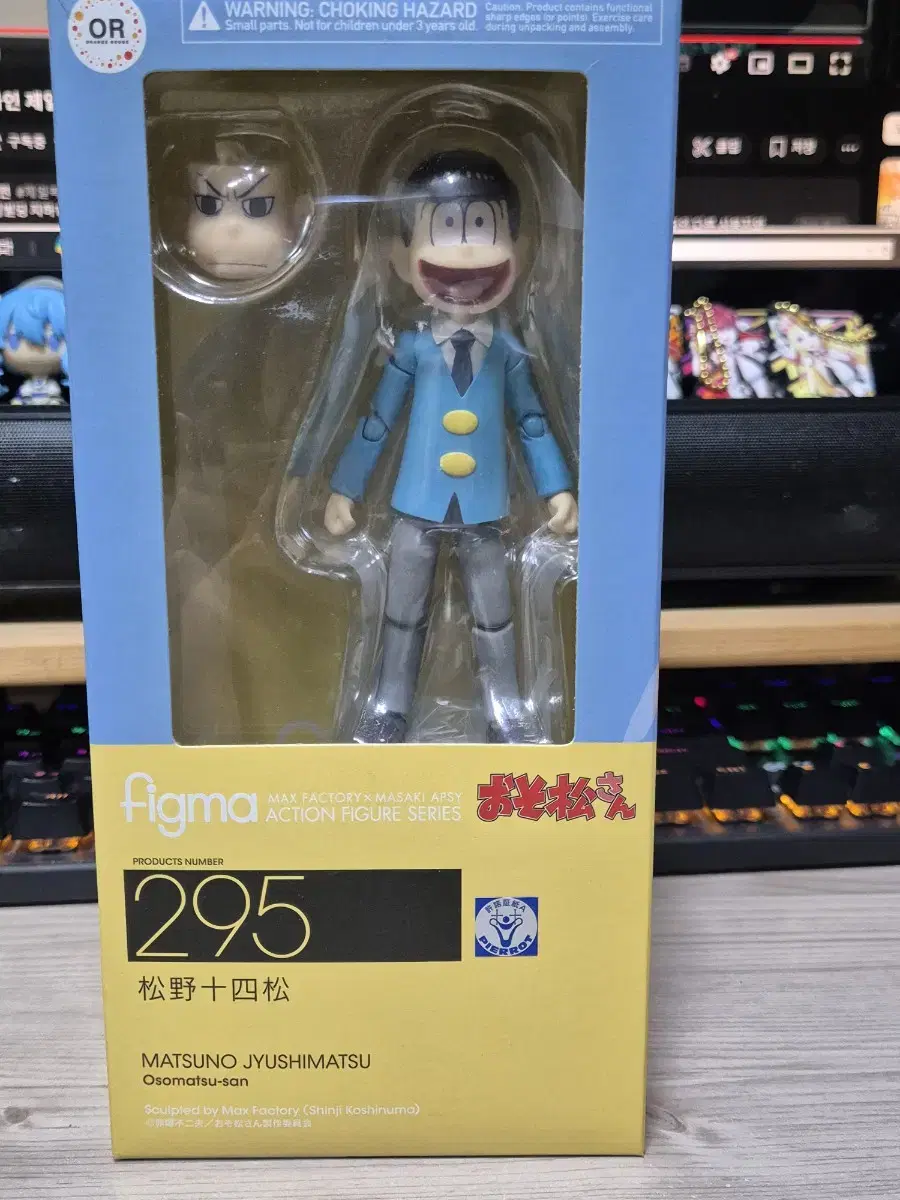 Unsealed) Osomatsu-san Jushimatsu Figma for sale