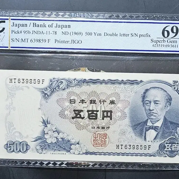 PCGS 69 등급