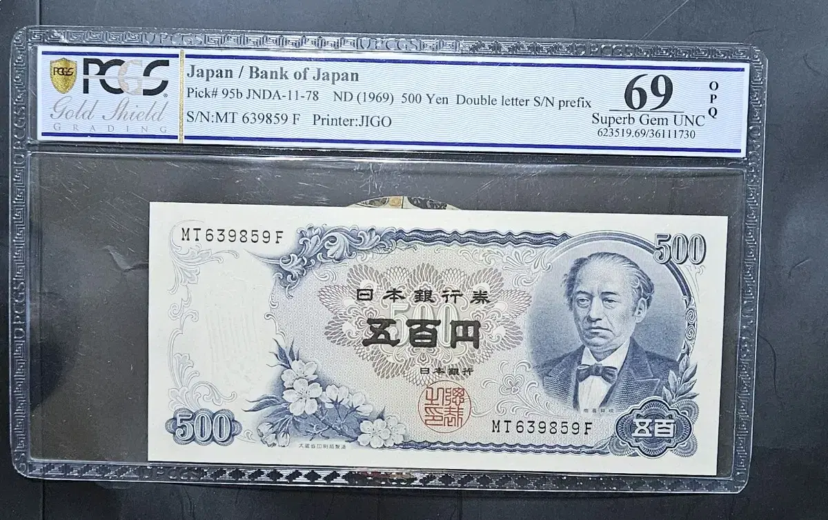 PCGS 69 등급