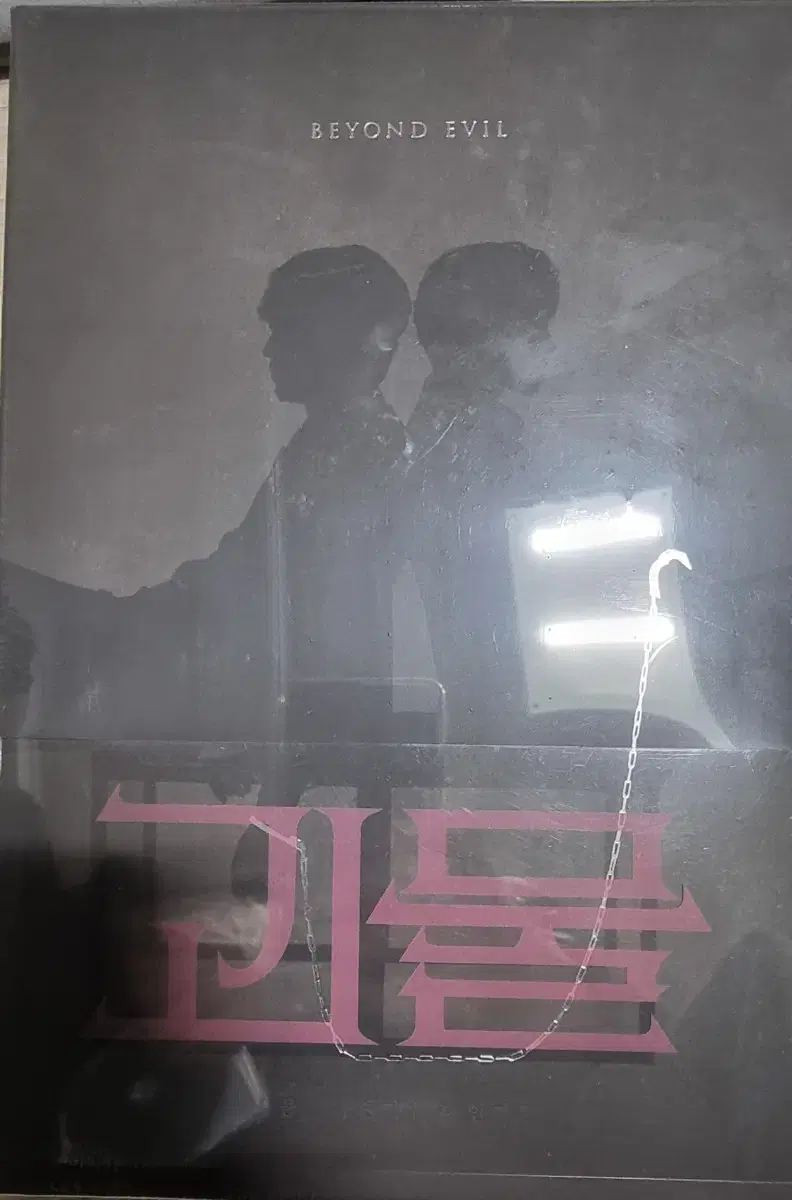 드라마 괴물 블루레이 판매합니다! | 중고나라 카페에서 운영하는 공식 