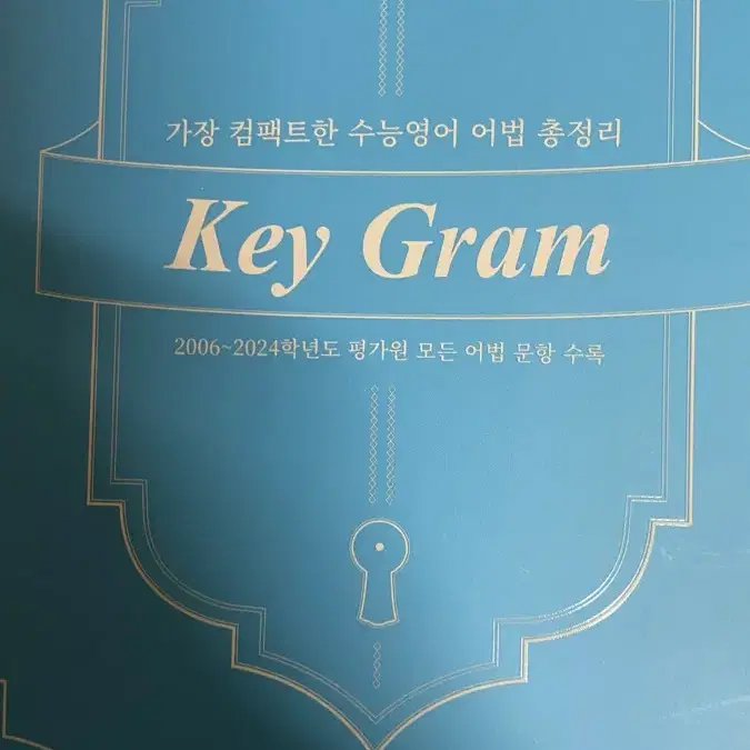 션티 키그램 key gram 문법